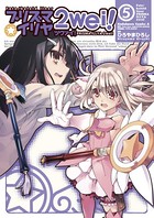 Fate/kaleid liner プリズマ☆イリヤ ツヴァイ！