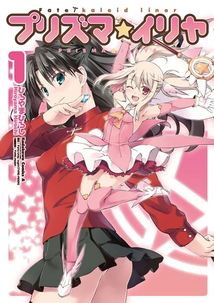 Fate/kaleid linerプリズマ⭐︎イリヤ　イリヤ&クロ&美遊　台座付 Amazon | Fate/kaleid liner プリズマ☆イリヤ イリヤ＆クロ SPカラー