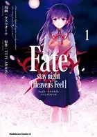 Fate/stay night ［Heaven’s Feel］