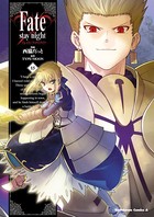 Fate/stay night （15）