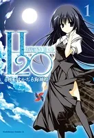 H2O-FOOTPRINTS IN THE SAND-
