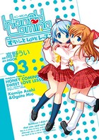 Honey Coming 〜すうぃーとLOVEレッスン〜