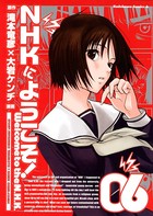 NHKにようこそ！ （6）