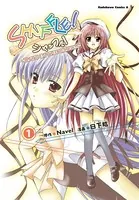 SHUFFLE！-DAYS IN THE BLOOM-