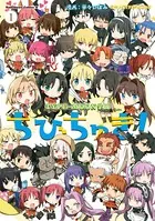 TYPE-MOON学園 ちびちゅき！