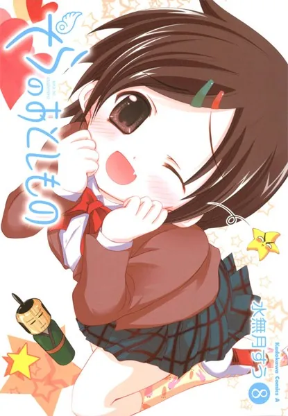 そらのおとしもの （1） - 水無月すう - 少年マンガ - DMMブックス