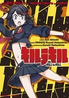 キルラキル