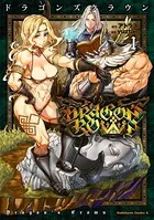 ドラゴンズクラウン