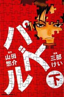パズル