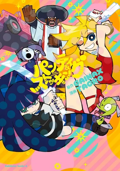 パンティ＆ストッキング with Garterbelt - GAINAX/TAGRO - 少年マンガ