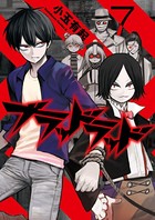 ブラッドラッド （7）