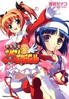 快盗天使ツインエンジェル