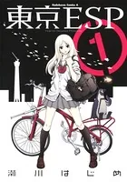 そらのおとしもの 第1巻〈限定版〉 HMV店舗在庫一覧] そらのおとしもの 限定版 第1巻 : そらの