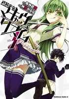 武装少女マキャヴェリズム （3）