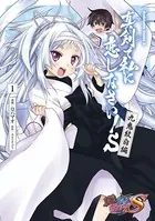 真剣で私に恋しなさい！S 九鬼紋白編