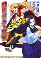 織田信奈の野望