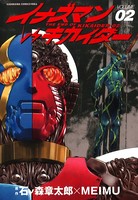 イナズマンVSキカイダー