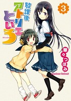 放課後アトリエといろ