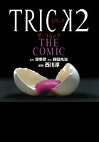 TRICK2 THE COMIC