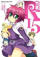 ちまR-15