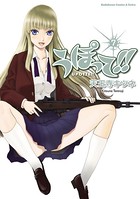 うぽって！！ （7）