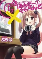 G’sあんだーぐらうんど