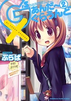 G’sあんだーぐらうんど