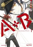 A＋B -エンジェル＋ブラッド-