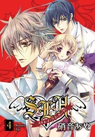 S・L・H ストレイ・ラブ・ハーツ！