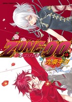 ZONE-00 第12巻