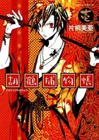 胡鶴捕物帳