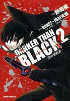 DARKER THAN BLACK -黒の契約者-