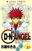 D・N・ANGEL