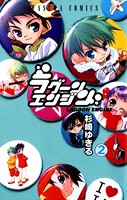 ラグーンエンジン