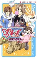 3レボリューション
