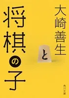 将棋の子