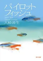 恋愛三部作