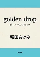 golden drop