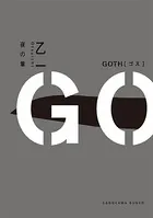 GOTH