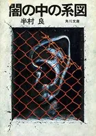 嘘部シリーズ