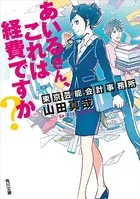 東京芸能会計事務所