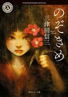 五感シリーズ