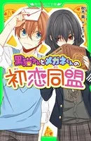 「黒猫さん」シリーズ