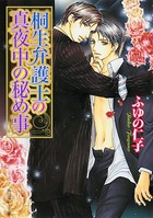 「弁護士」シリーズ