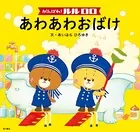 がんばれ！ ルルロロ
