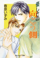 すれちがいの純情