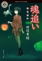 皐月シリーズ