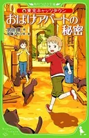 東京キャッツタウン