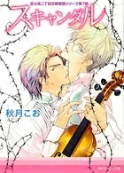 富士見二丁目交響楽団 下 富士見二丁目交響楽団シリーズ 第7部（最新刊