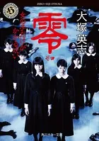 零